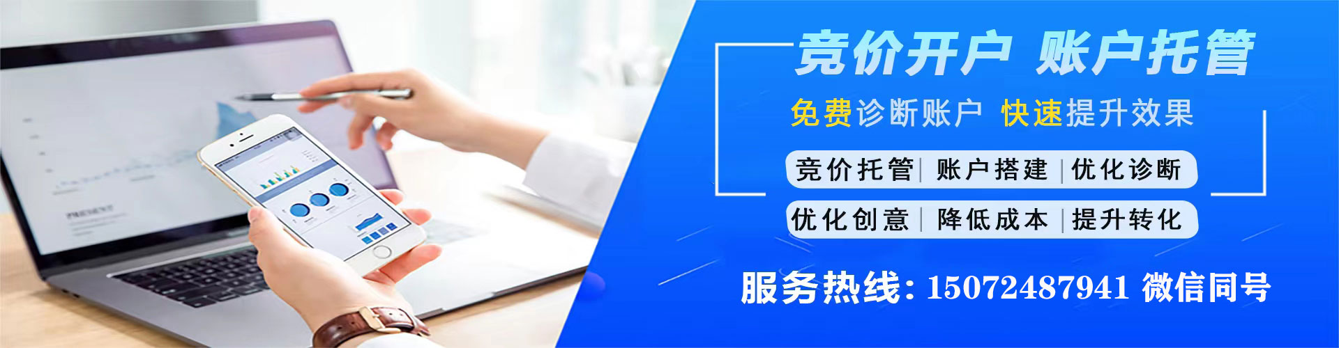 特克斯百度包年竞价